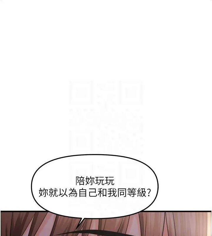 偏偏慾到妳 - 第28話-這太妹不可能是處女吧? - page 47