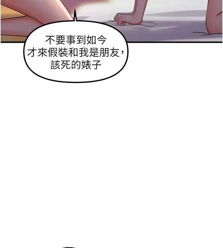 偏偏慾到妳 - 第28話-這太妹不可能是處女吧? - page 52