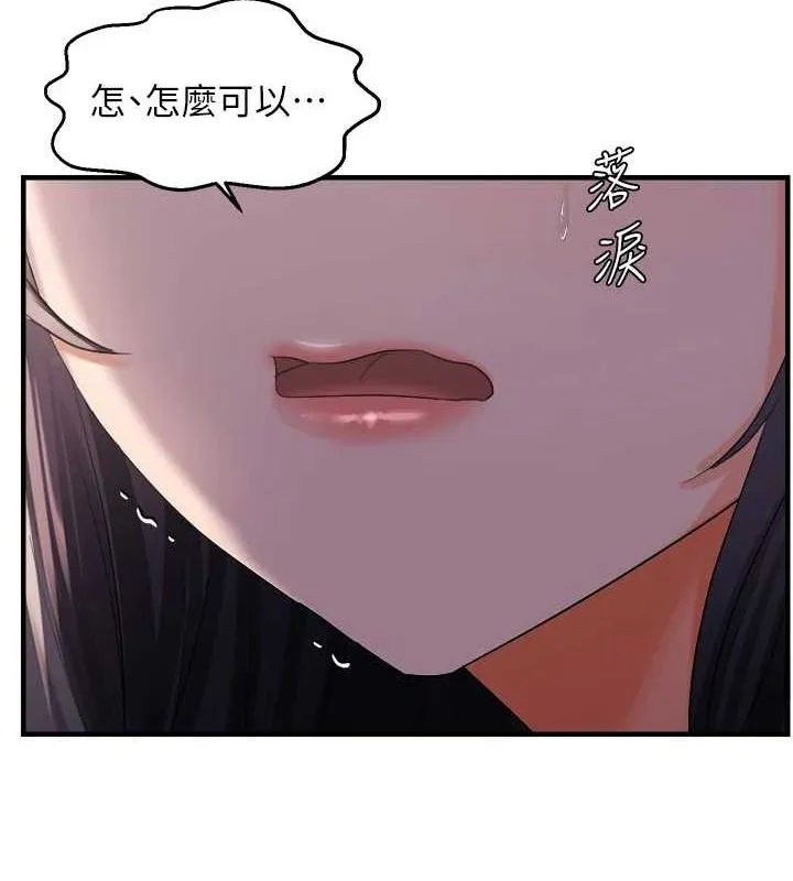 偏偏慾到妳 - 第28話-這太妹不可能是處女吧? - page 53