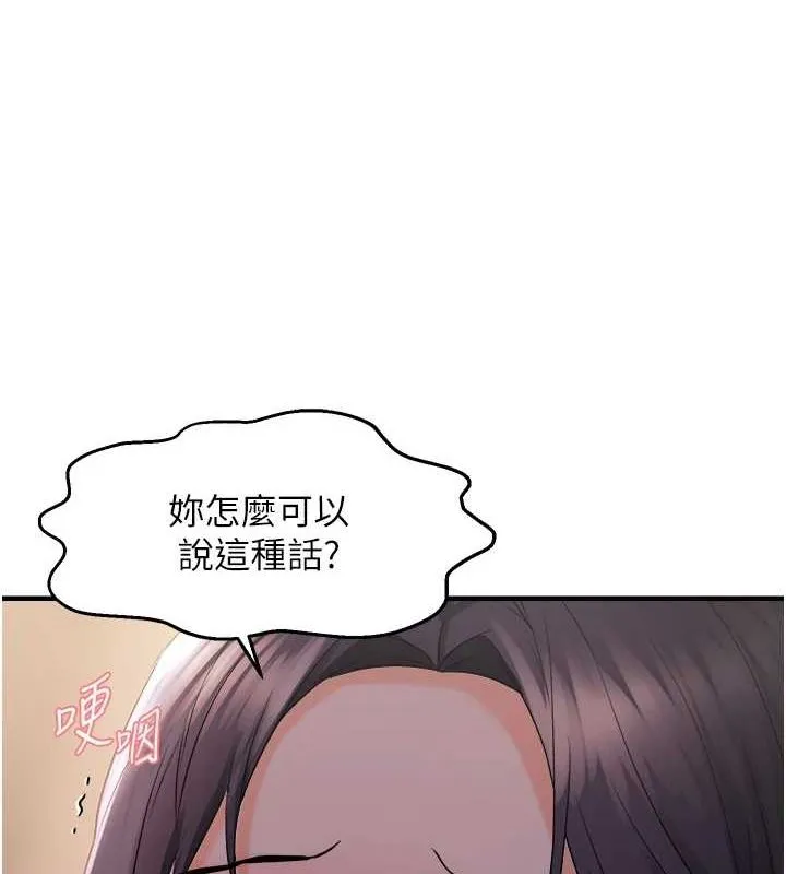偏偏慾到妳 - 第28話-這太妹不可能是處女吧? - page 54
