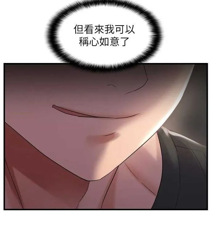 偏偏慾到妳 - 第28話-這太妹不可能是處女吧? - page 58