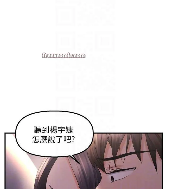 偏偏慾到妳 - 第28話-這太妹不可能是處女吧? - page 64