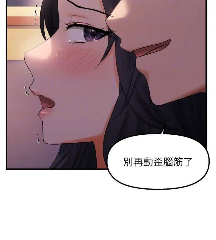 偏偏慾到妳 - 第28話-這太妹不可能是處女吧? - page 65