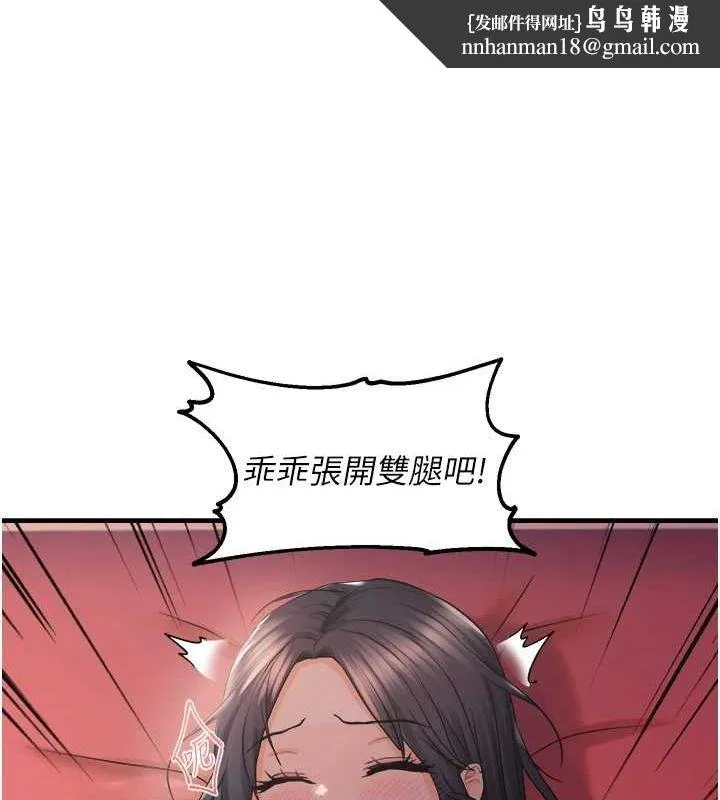 偏偏慾到妳 - 第28話-這太妹不可能是處女吧? - page 66