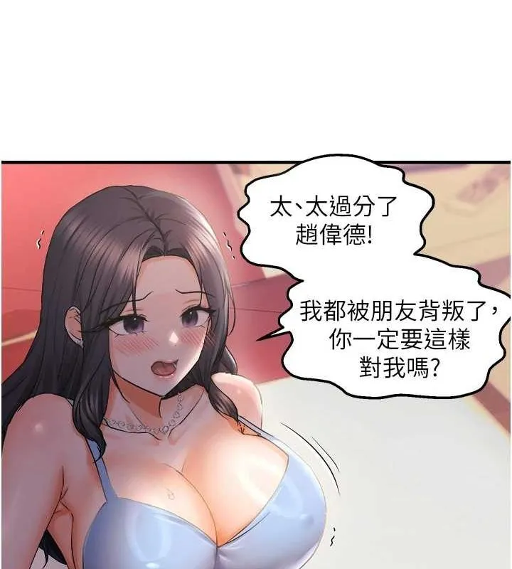 偏偏慾到妳 - 第28話-這太妹不可能是處女吧? - page 69