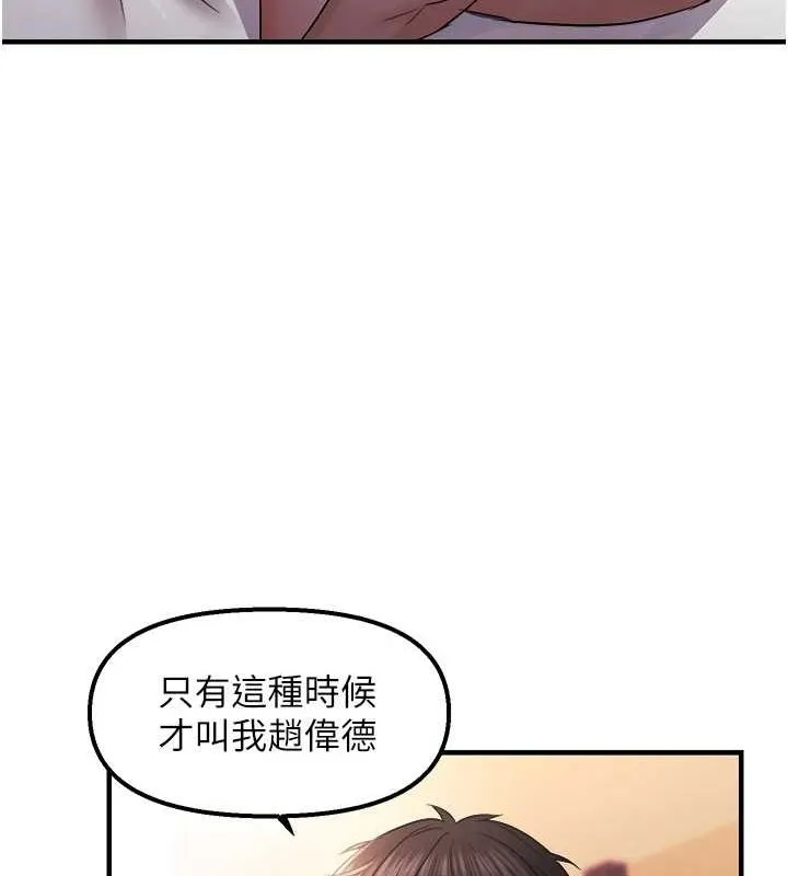 偏偏慾到妳 - 第28話-這太妹不可能是處女吧? - page 71