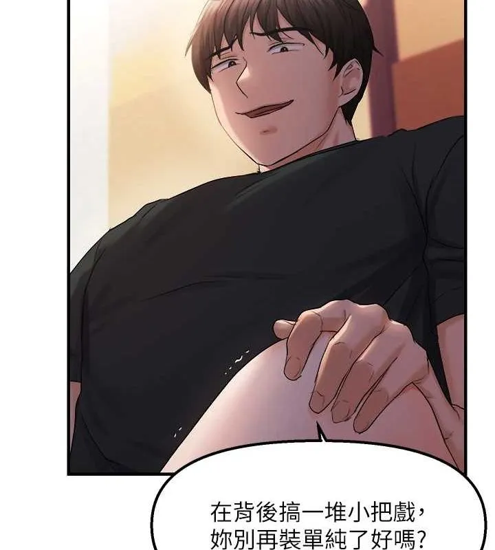 偏偏慾到妳 - 第28話-這太妹不可能是處女吧? - page 72