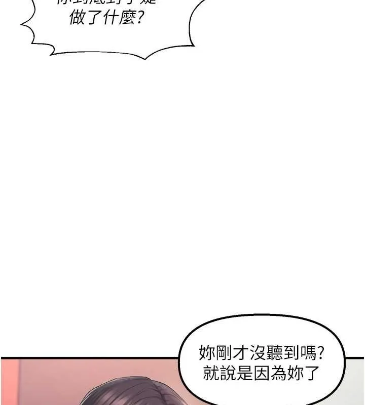 偏偏慾到妳 - 第28話-這太妹不可能是處女吧? - page 75