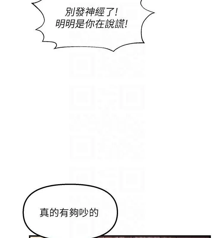 偏偏慾到妳 - 第28話-這太妹不可能是處女吧? - page 78