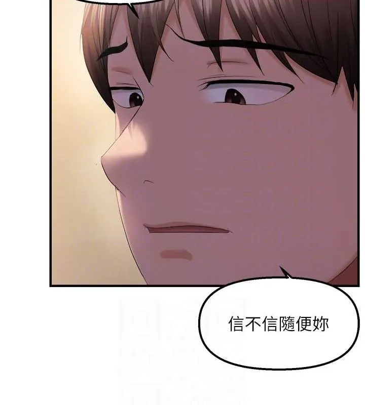 偏偏慾到妳 - 第28話-這太妹不可能是處女吧? - page 79