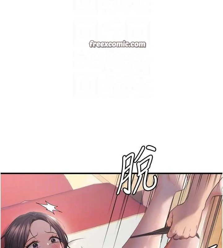 偏偏慾到妳 - 第28話-這太妹不可能是處女吧? - page 80