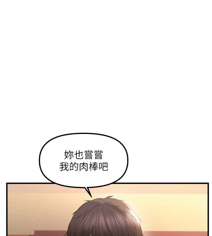 偏偏慾到妳 - 第28話-這太妹不可能是處女吧? - page 82