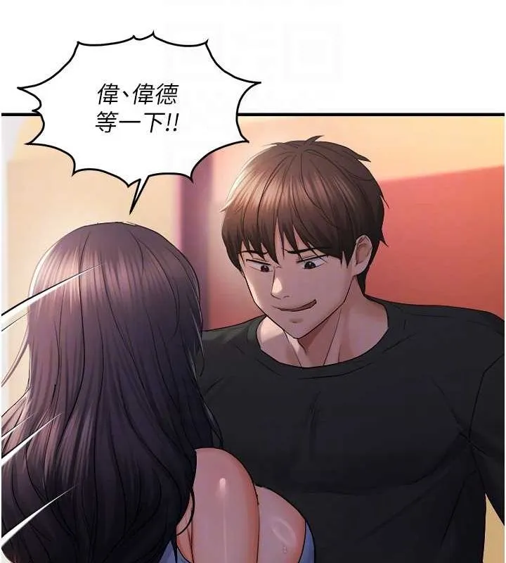 偏偏慾到妳 - 第28話-這太妹不可能是處女吧? - page 86