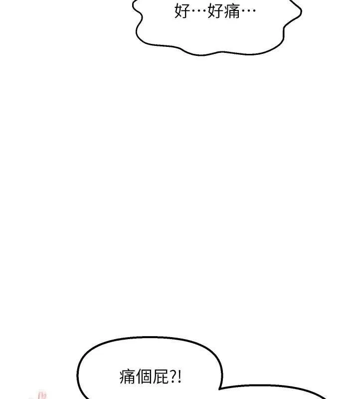 偏偏慾到妳 - 第28話-這太妹不可能是處女吧? - page 103