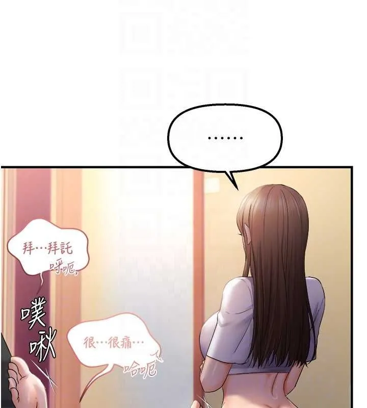 偏偏慾到妳 - 第28話-這太妹不可能是處女吧? - page 106