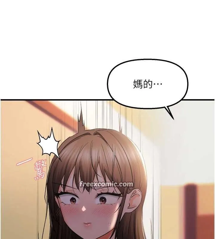 偏偏慾到妳 - 第28話-這太妹不可能是處女吧? - page 112