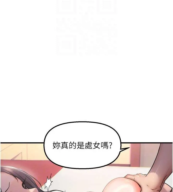 偏偏慾到妳 - 第28話-這太妹不可能是處女吧? - page 116