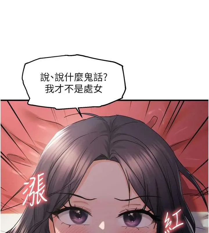 偏偏慾到妳 - 第28話-這太妹不可能是處女吧? - page 118