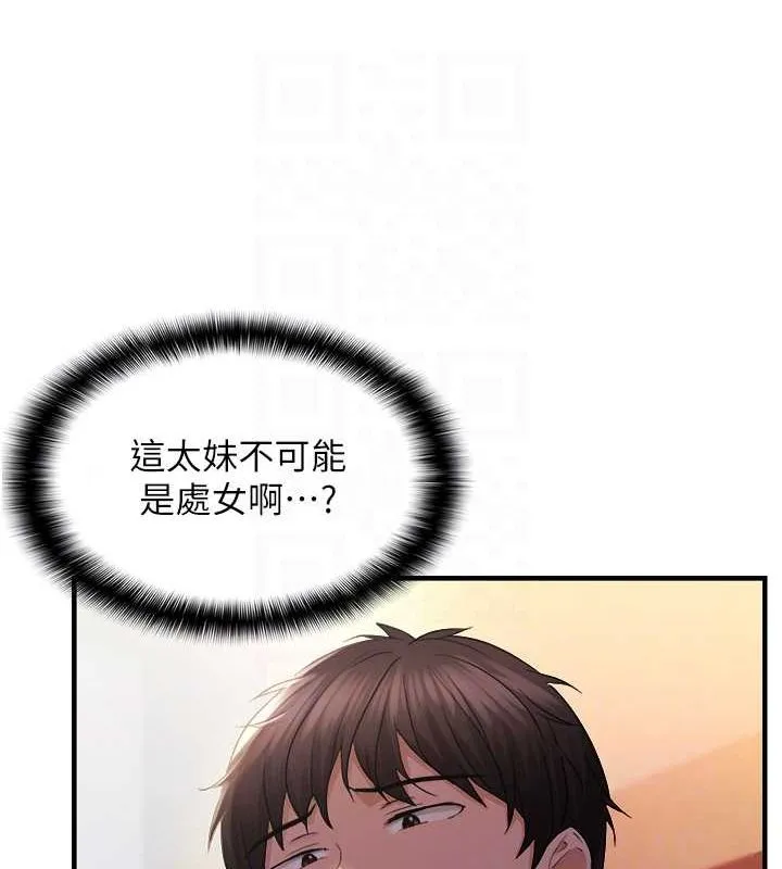偏偏慾到妳 - 第28話-這太妹不可能是處女吧? - page 120