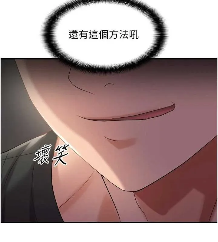 偏偏慾到妳 - 第28話-這太妹不可能是處女吧? - page 124