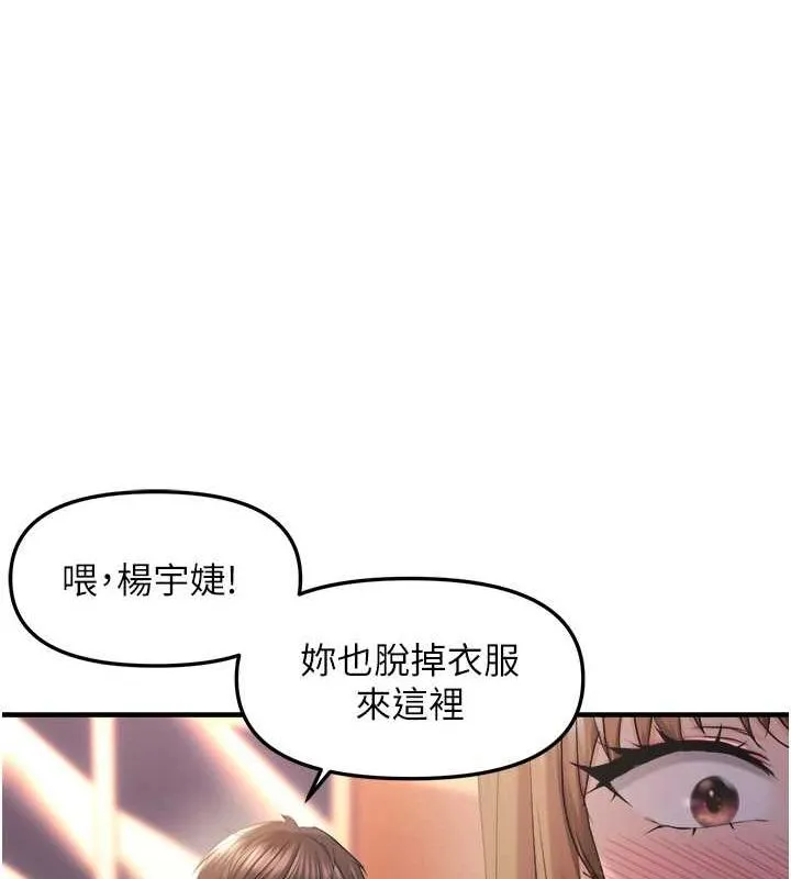 偏偏慾到妳 - 第28話-這太妹不可能是處女吧? - page 125