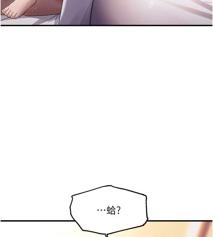 偏偏慾到妳 - 第28話-這太妹不可能是處女吧? - page 127