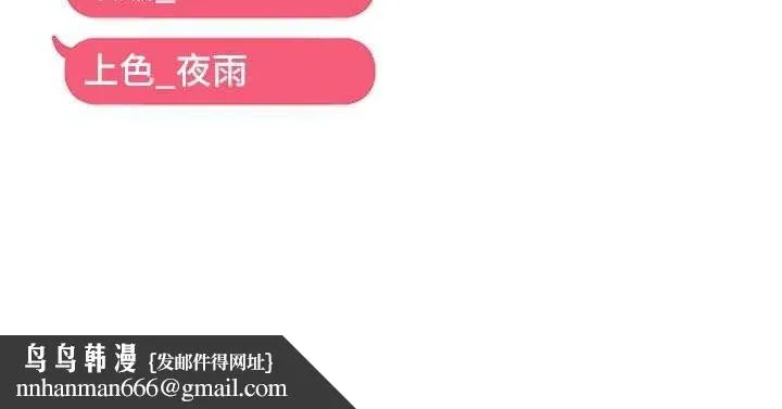 偏偏慾到妳 - 第28話-這太妹不可能是處女吧? - page 131