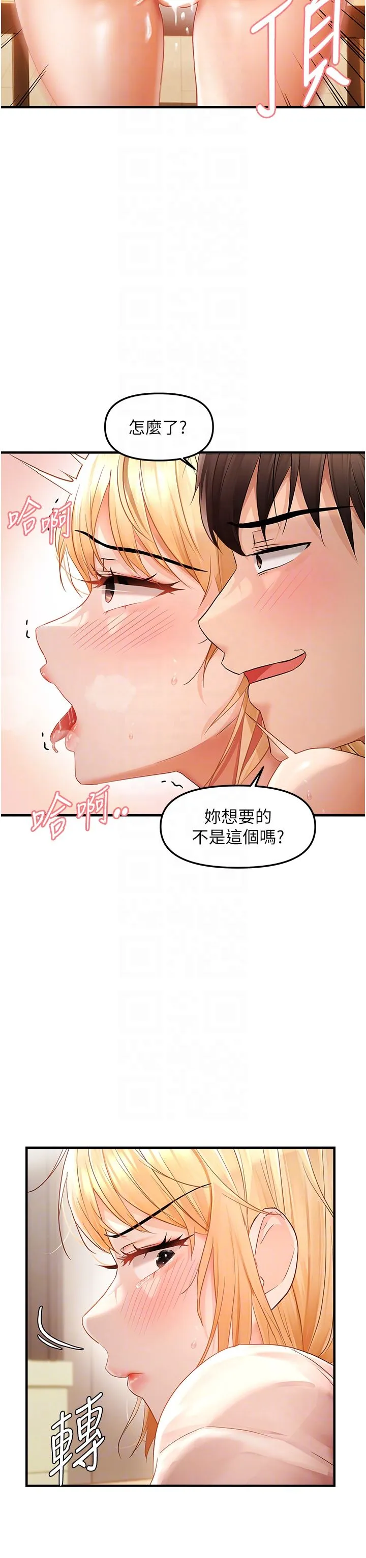 偏偏慾到妳 - 第12話-渴望被疼愛的濕滑蜜穴 - page 6