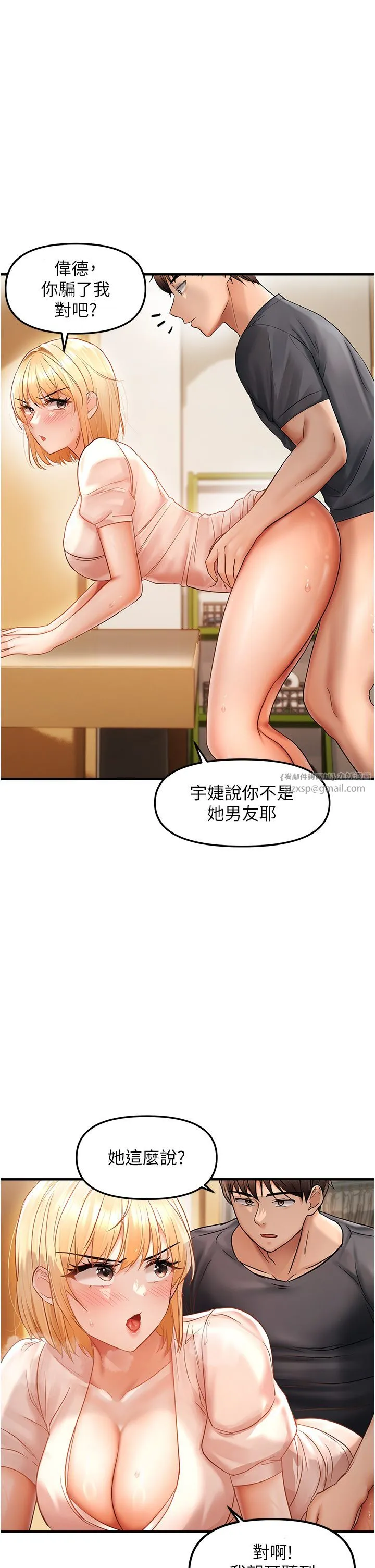 偏偏慾到妳 - 第12話-渴望被疼愛的濕滑蜜穴 - page 7