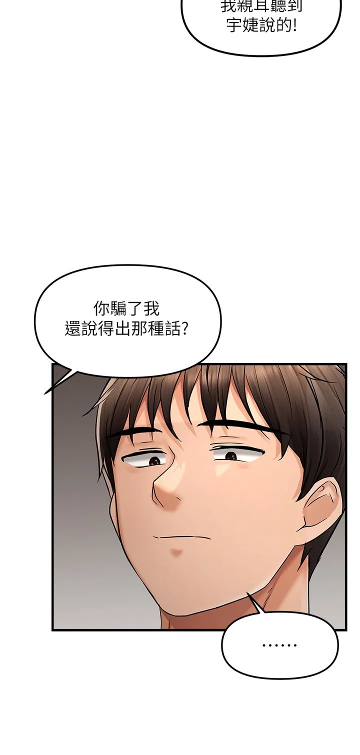 偏偏慾到妳 - 第12話-渴望被疼愛的濕滑蜜穴 - page 8