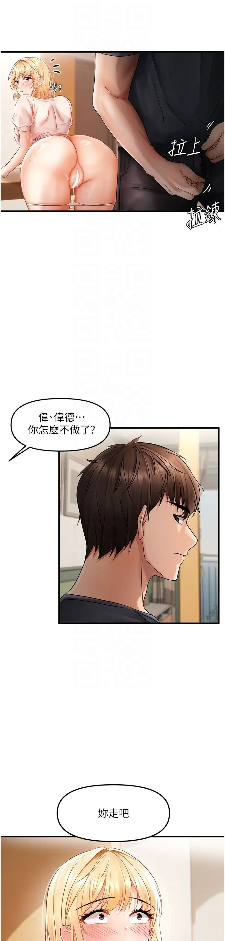 偏偏慾到妳 - 第12話-渴望被疼愛的濕滑蜜穴 - page 10