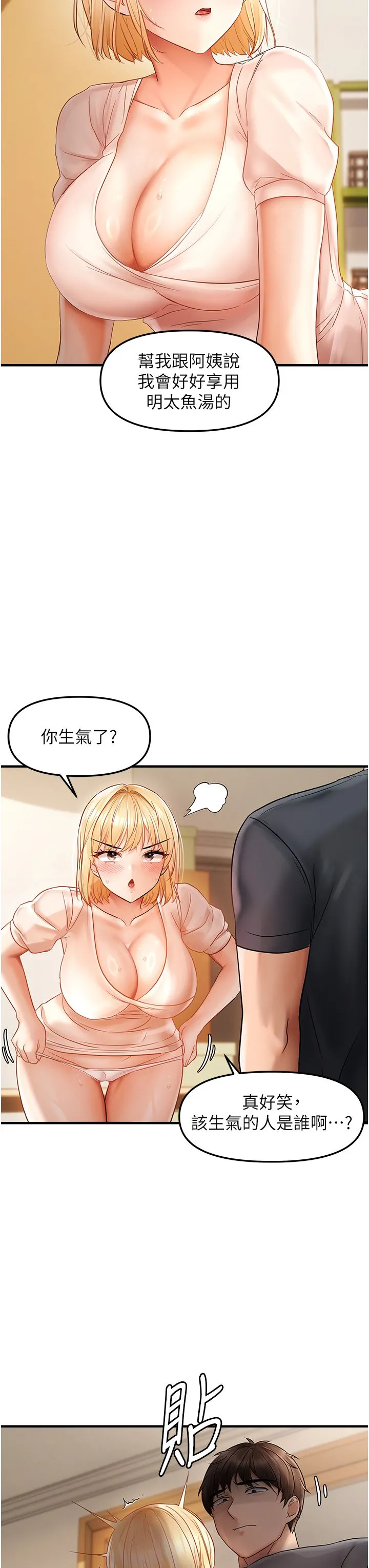 偏偏慾到妳 - 第12話-渴望被疼愛的濕滑蜜穴 - page 11