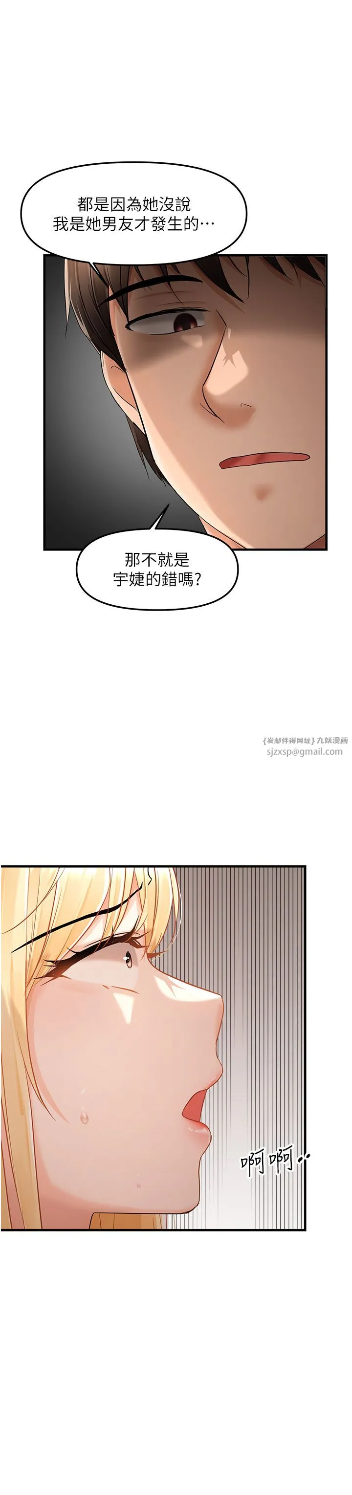 偏偏慾到妳 - 第12話-渴望被疼愛的濕滑蜜穴 - page 16