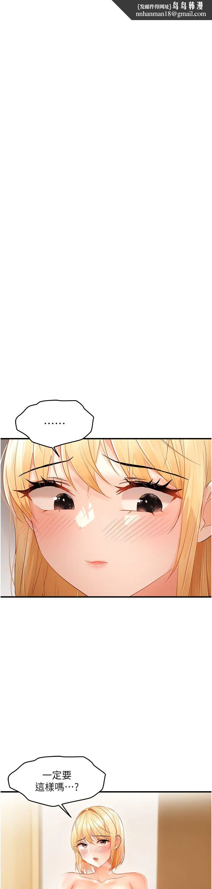 偏偏慾到妳 - 第12話-渴望被疼愛的濕滑蜜穴 - page 19