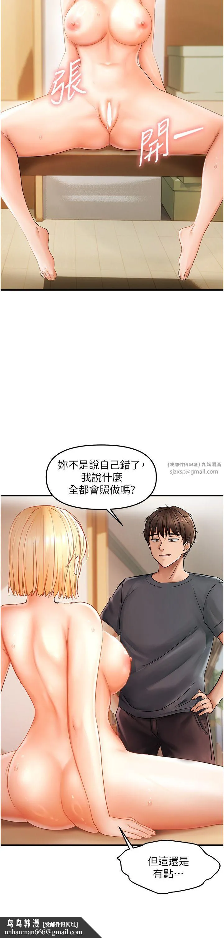 偏偏慾到妳 - 第12話-渴望被疼愛的濕滑蜜穴 - page 20