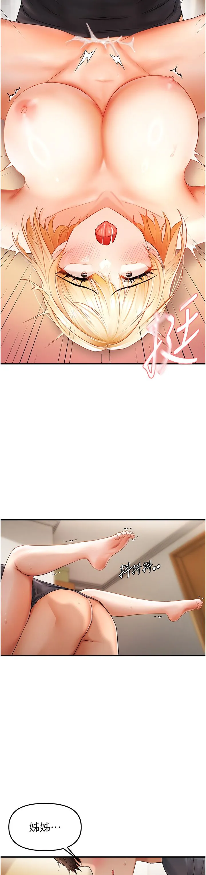 偏偏慾到妳 - 第12話-渴望被疼愛的濕滑蜜穴 - page 31