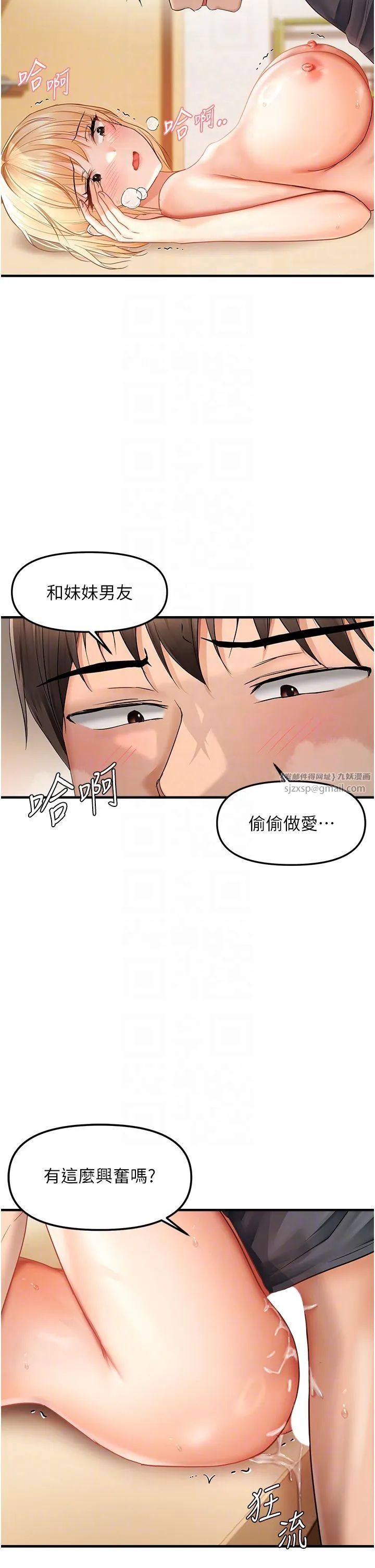 偏偏慾到妳 - 第12話-渴望被疼愛的濕滑蜜穴 - page 32