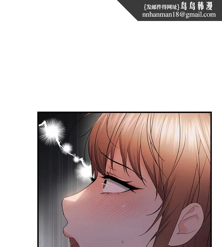 偏偏慾到妳 - 第52話-敢說我很鬆? - page 1