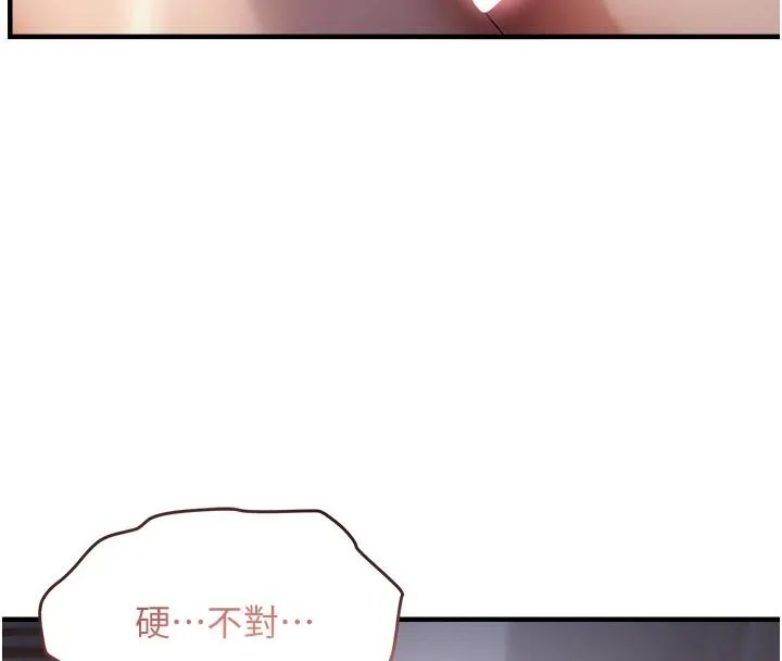 偏偏慾到妳 - 第52話-敢說我很鬆? - page 4