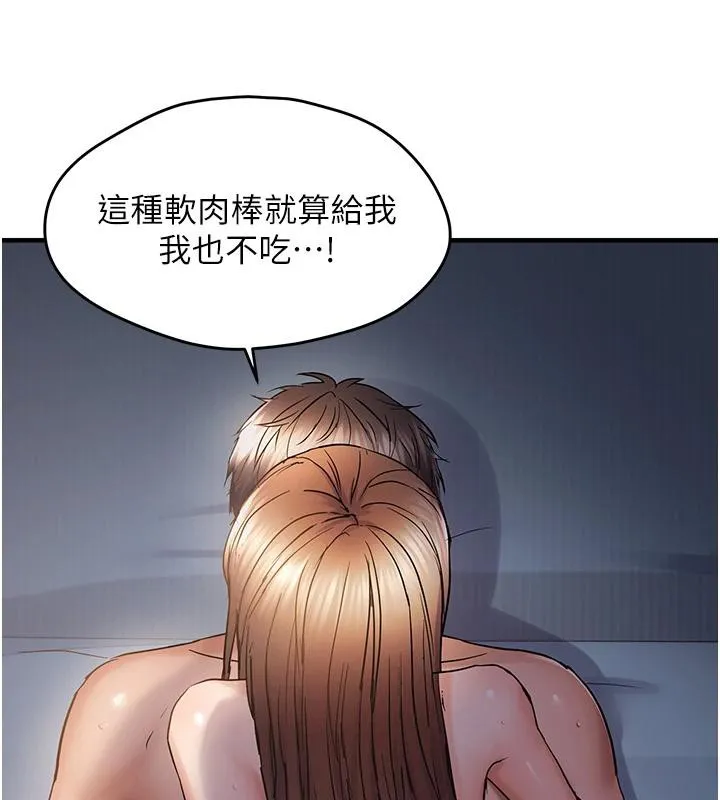 偏偏慾到妳 - 第52話-敢說我很鬆? - page 22