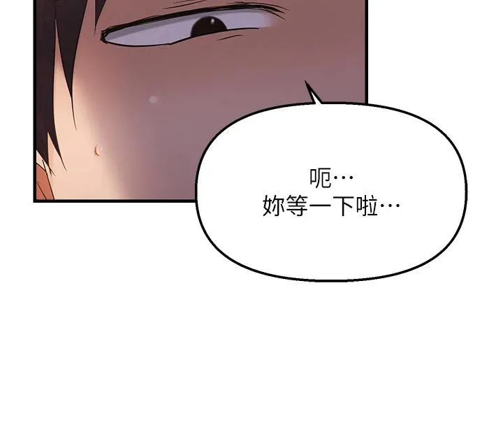 偏偏慾到妳 - 第52話-敢說我很鬆? - page 25