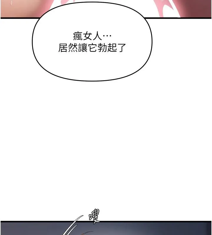 偏偏慾到妳 - 第52話-敢說我很鬆? - page 32