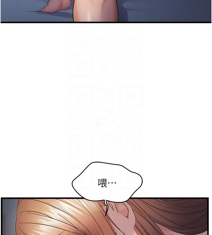 偏偏慾到妳 - 第52話-敢說我很鬆? - page 34