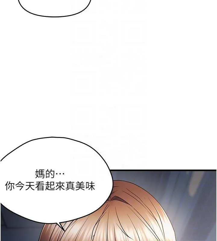 偏偏慾到妳 - 第52話-敢說我很鬆? - page 36