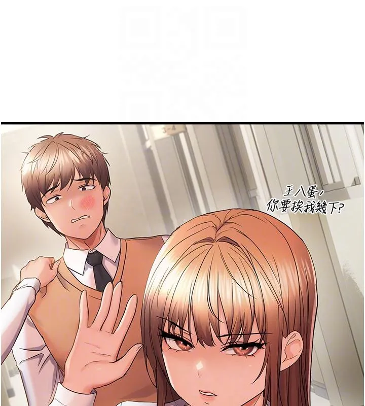 偏偏慾到妳 - 第52話-敢說我很鬆? - page 48