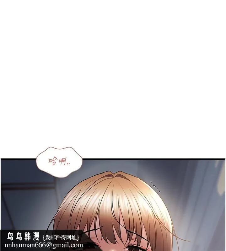 偏偏慾到妳 - 第52話-敢說我很鬆? - page 62