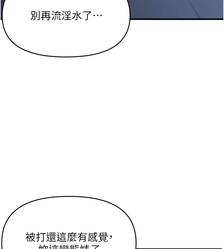 偏偏慾到妳 - 第52話-敢說我很鬆? - page 72