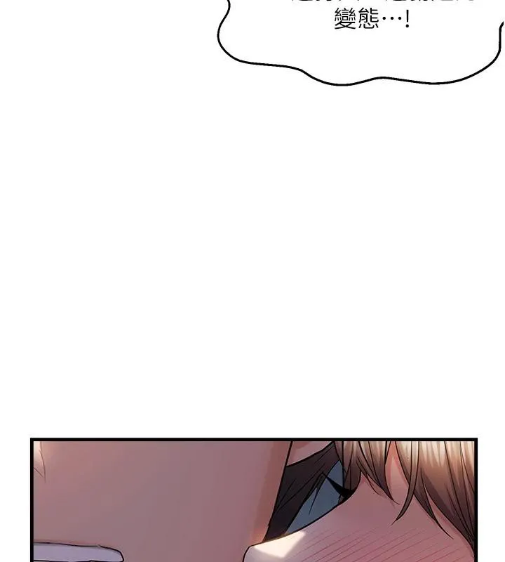 偏偏慾到妳 - 第52話-敢說我很鬆? - page 74