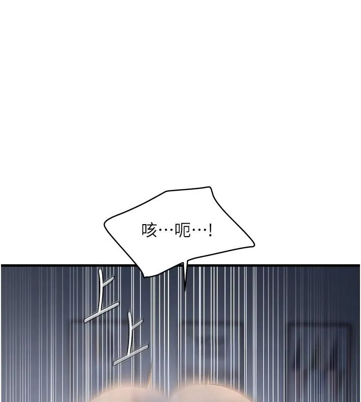 偏偏慾到妳 - 第52話-敢說我很鬆? - page 78
