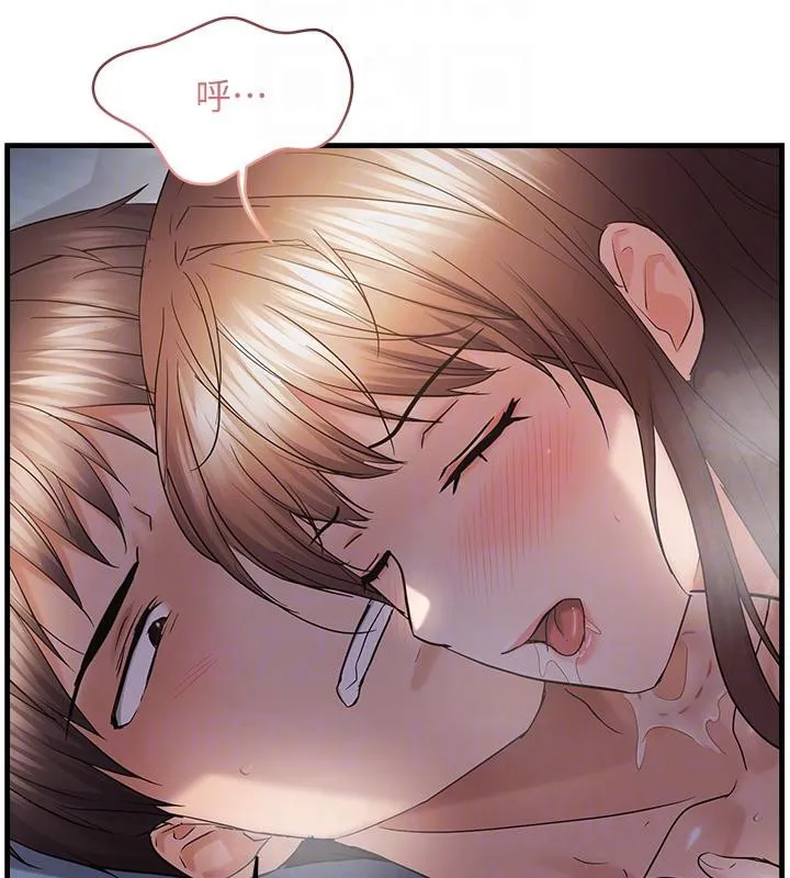 偏偏慾到妳 - 第52話-敢說我很鬆? - page 81